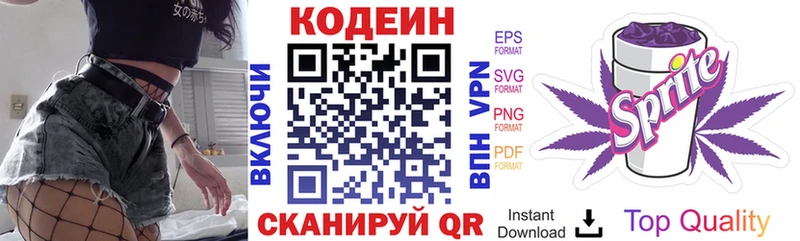 Кодеин Purple Drank  Козловка 